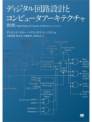 cover image of ディジタル回路設計とコンピュータアーキテクチャ 第2版